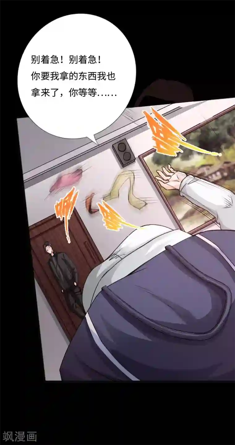 绝品邪少第28话 顶级危险