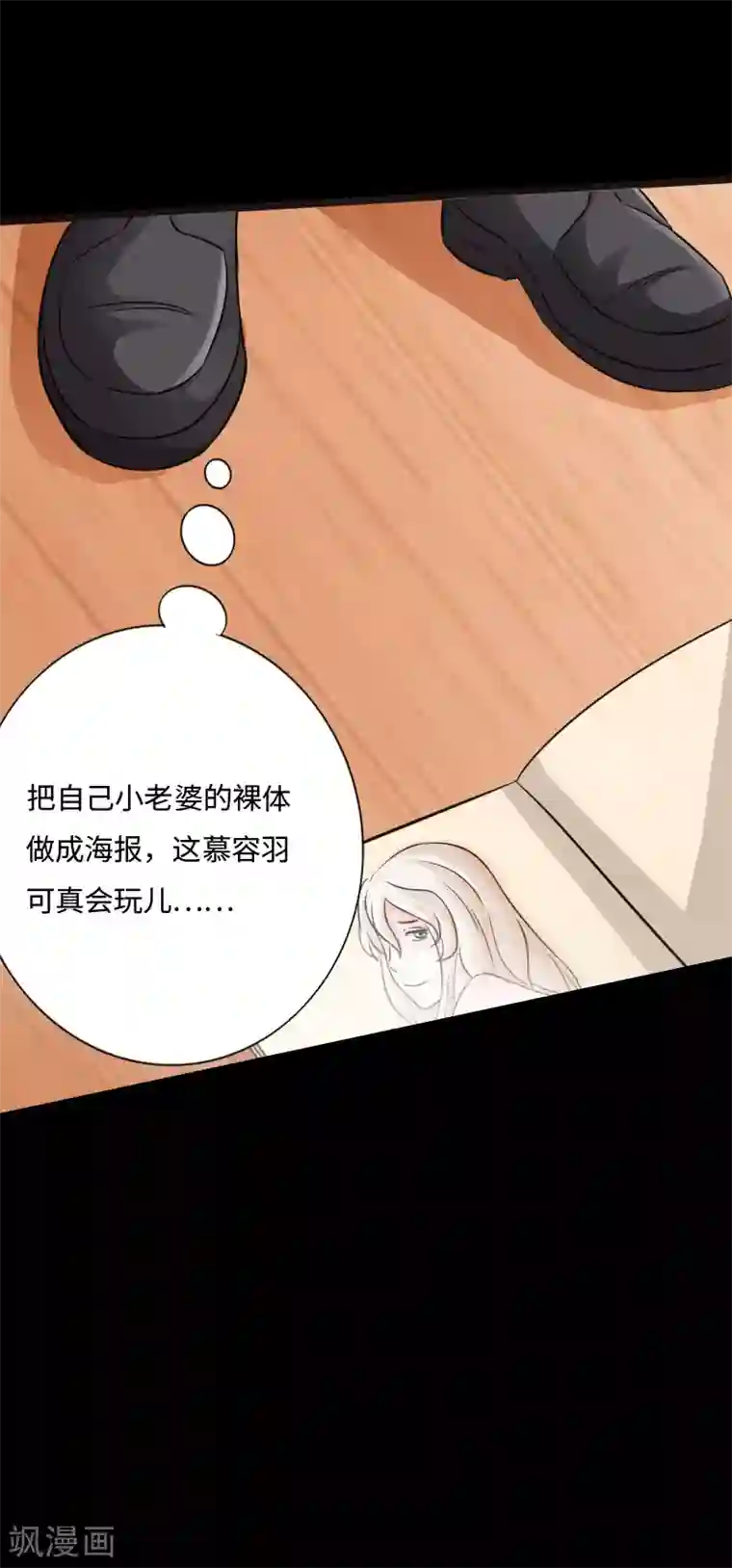 绝品邪少第28话 顶级危险