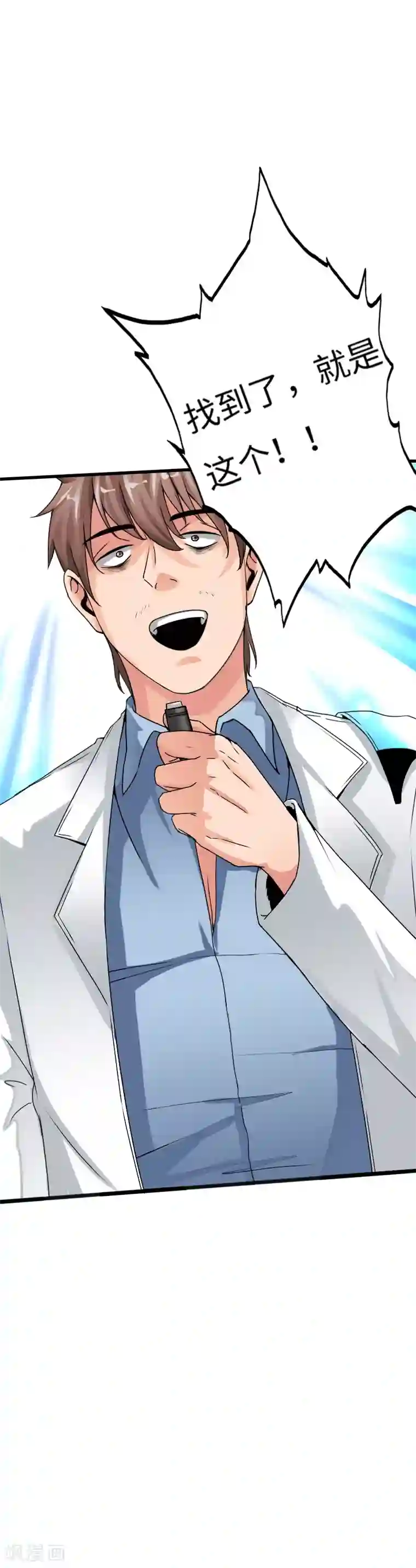 绝品邪少第28话 顶级危险