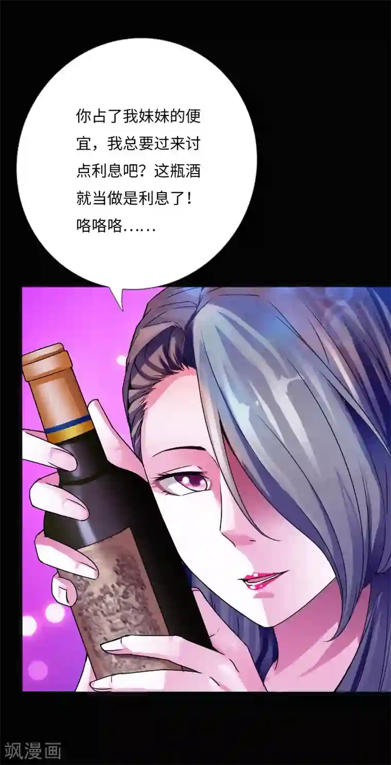 绝品邪少第28话 顶级危险