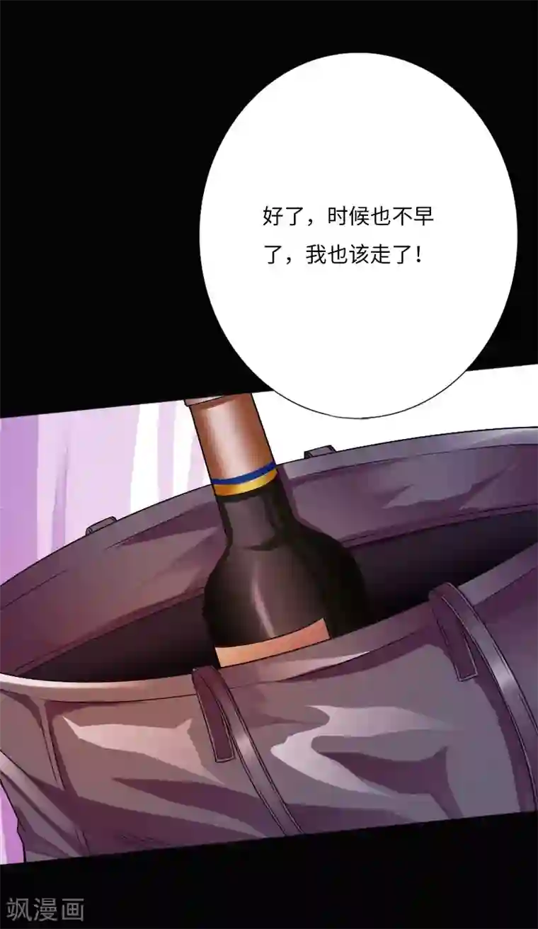 绝品邪少第28话 顶级危险
