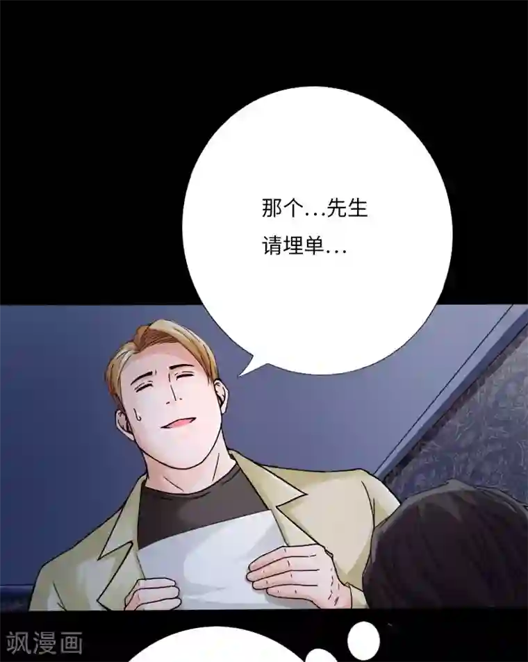 绝品邪少第28话 顶级危险