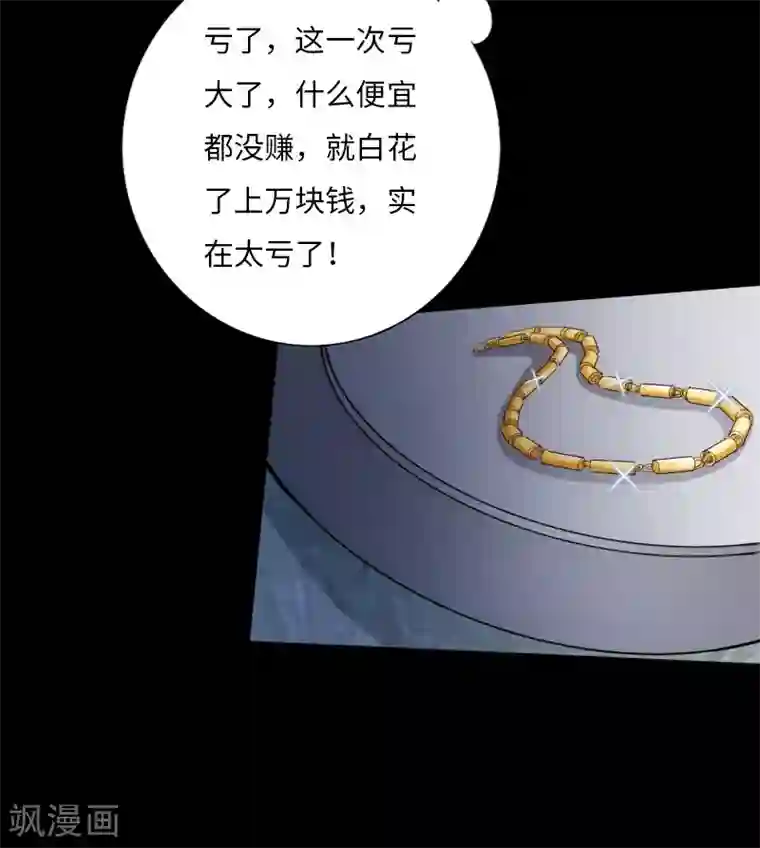 绝品邪少第28话 顶级危险