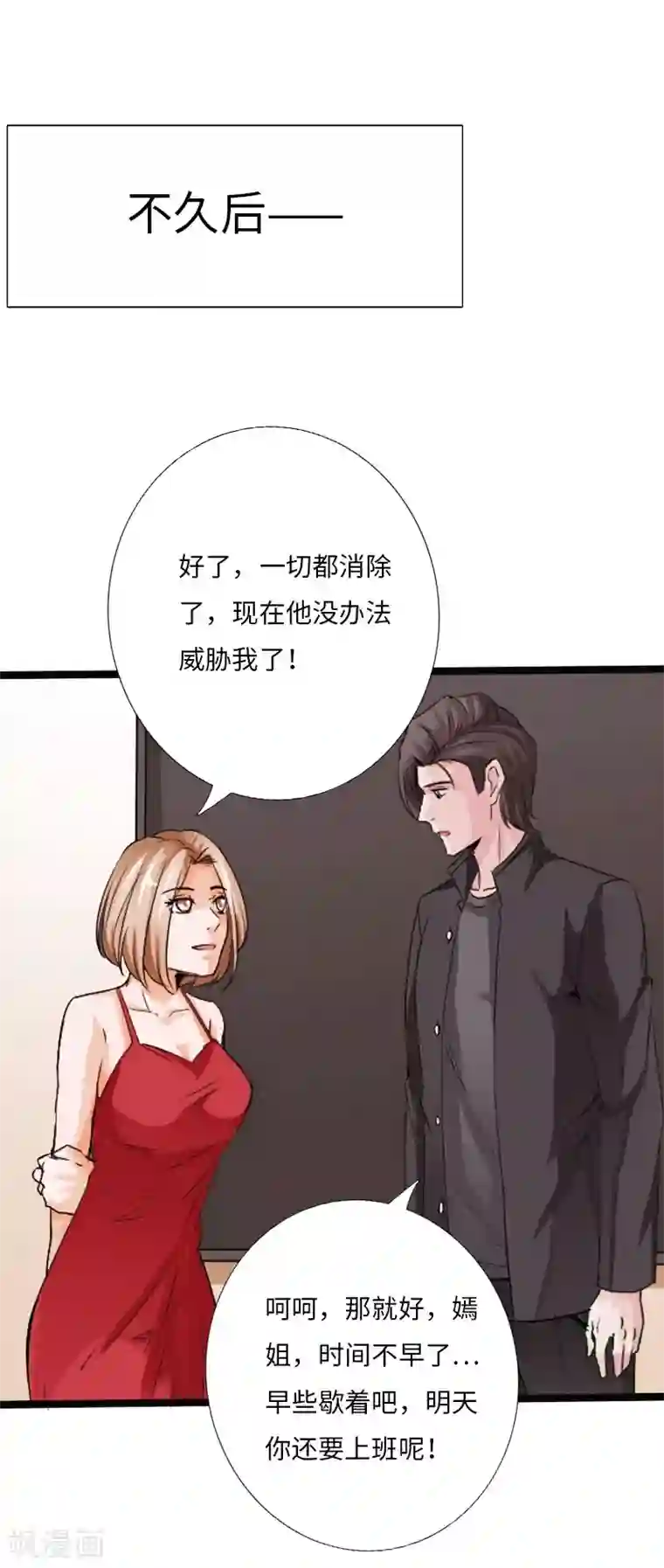 绝品邪少第29话 极品大盗