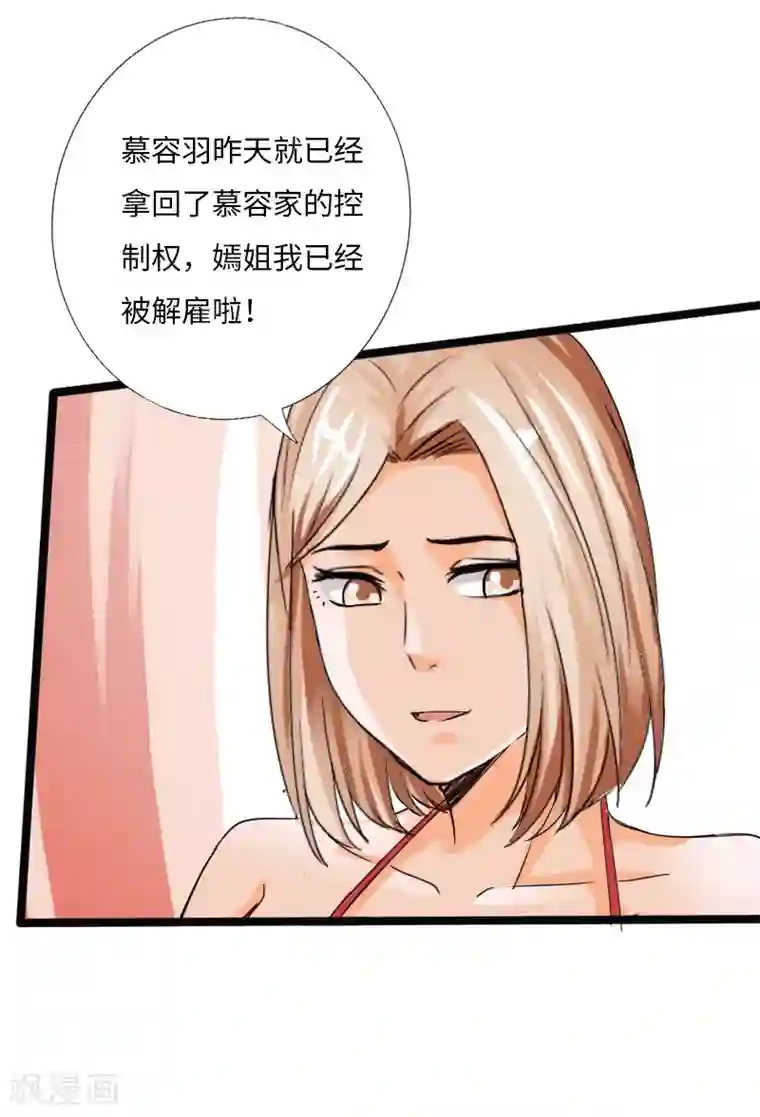 绝品邪少第29话 极品大盗