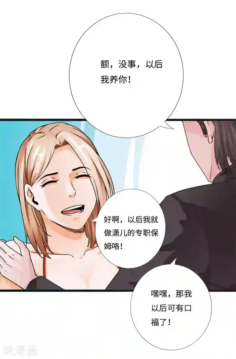 绝品邪少第29话 极品大盗