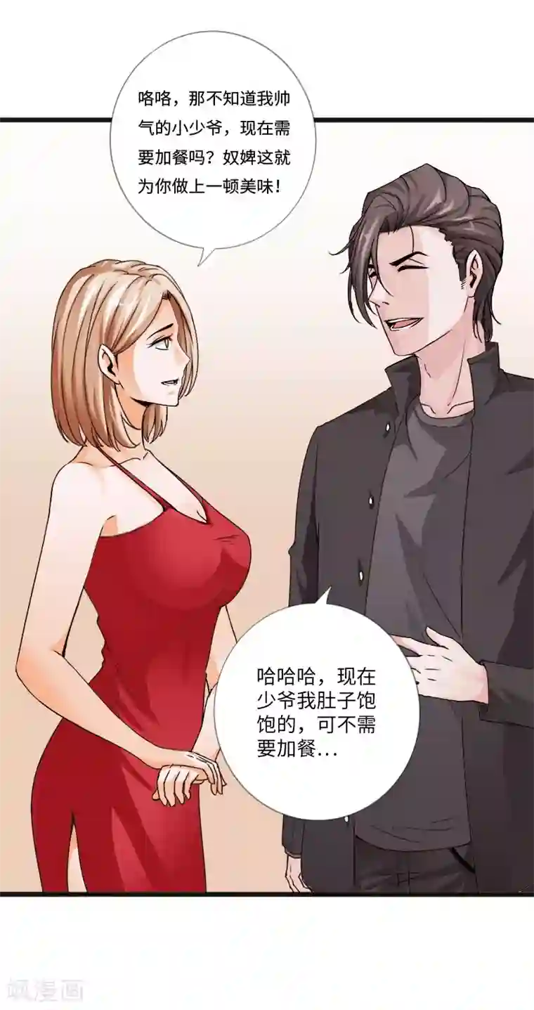 绝品邪少第29话 极品大盗