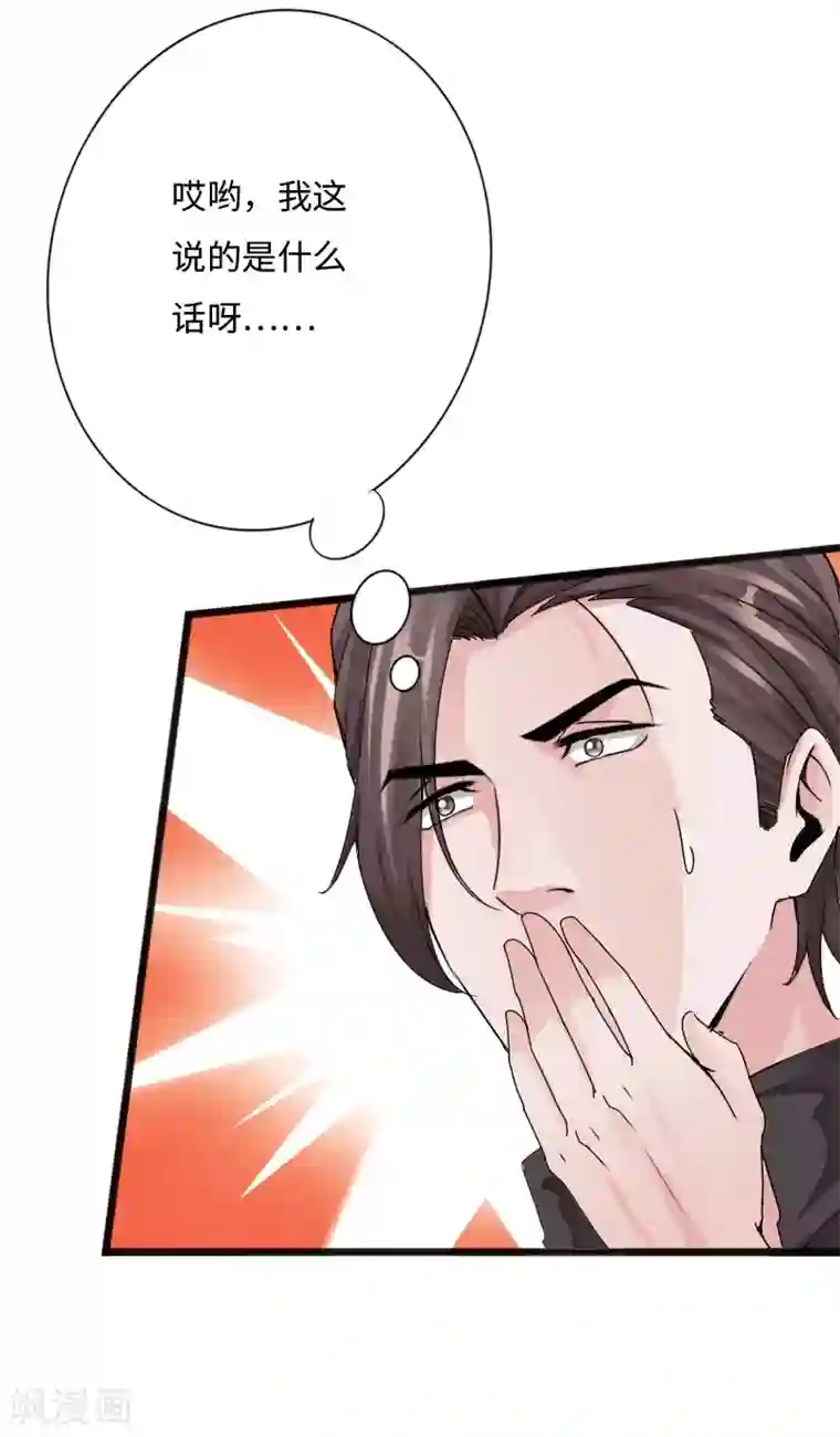 绝品邪少第29话 极品大盗