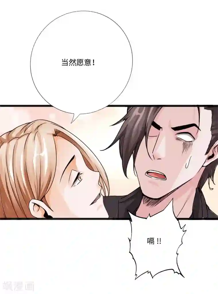 绝品邪少第29话 极品大盗