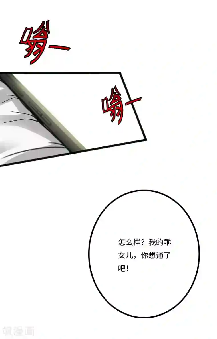 绝品邪少第29话 极品大盗