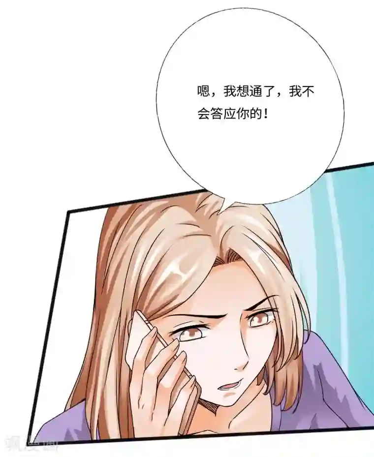 绝品邪少第29话 极品大盗