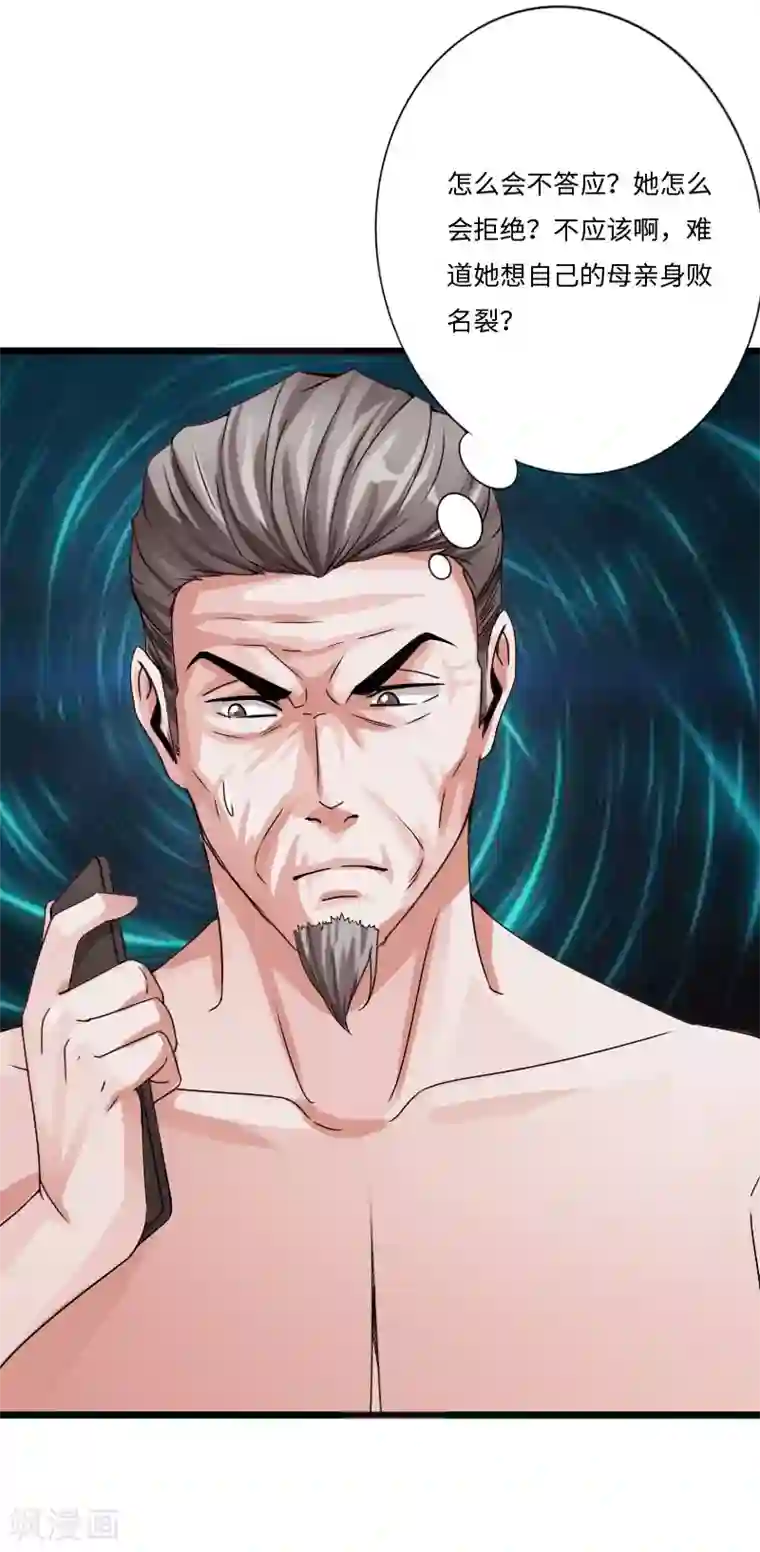 绝品邪少第29话 极品大盗