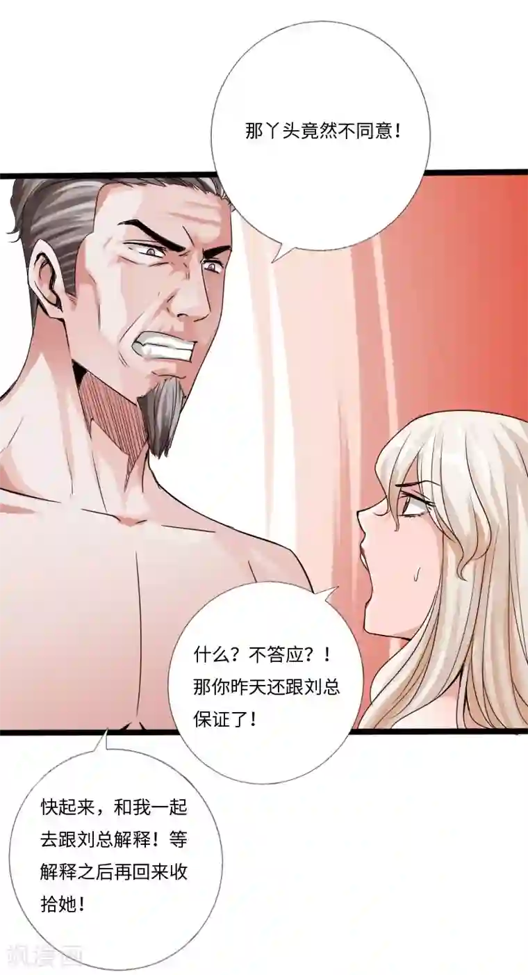 绝品邪少第29话 极品大盗