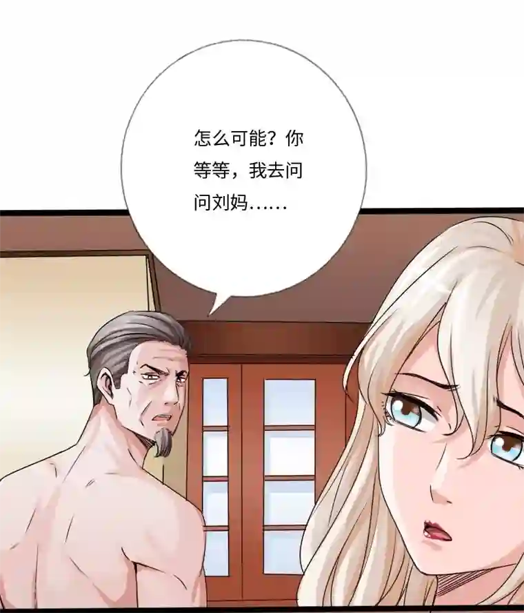 绝品邪少第29话 极品大盗