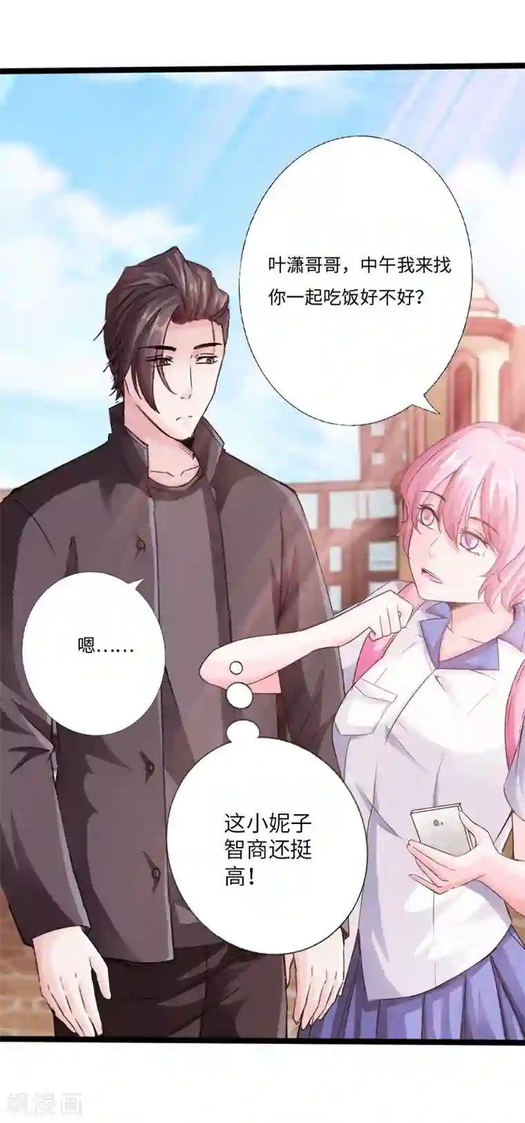 绝品邪少第29话 极品大盗