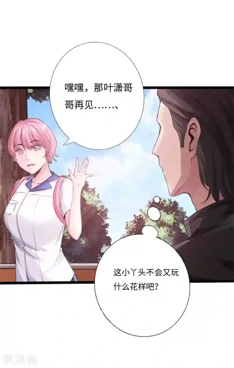 绝品邪少第29话 极品大盗