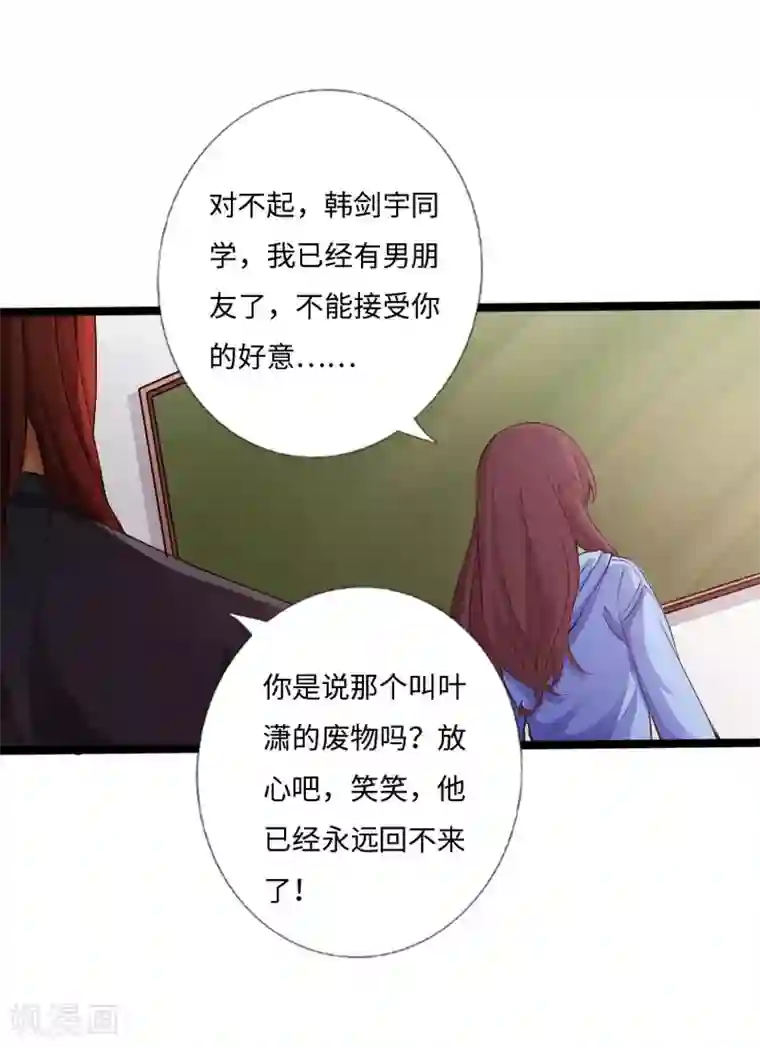 绝品邪少第29话 极品大盗