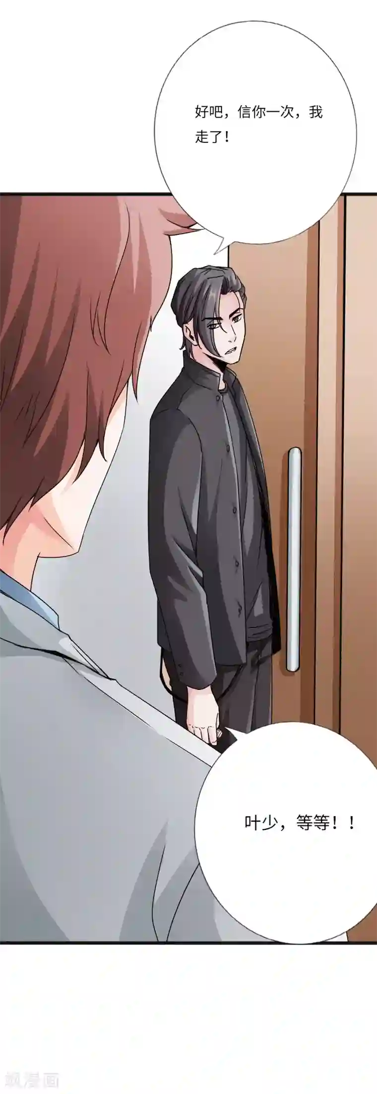 绝品邪少第29话 极品大盗