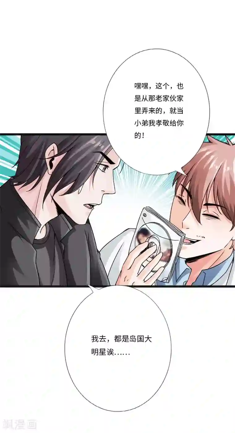 绝品邪少第29话 极品大盗