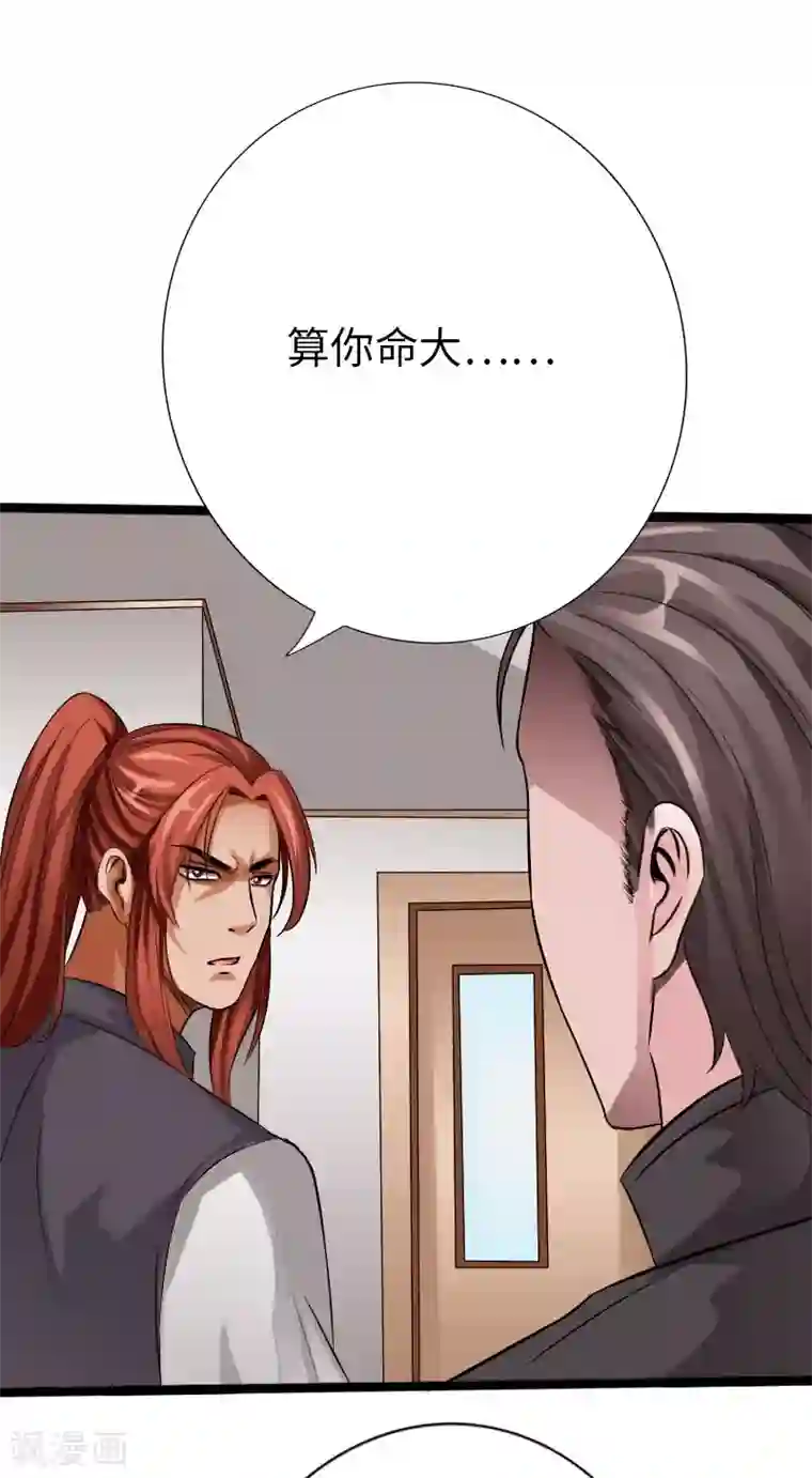 绝品邪少第30话 新班主任