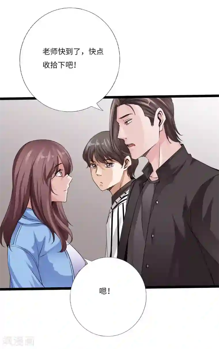 绝品邪少第30话 新班主任