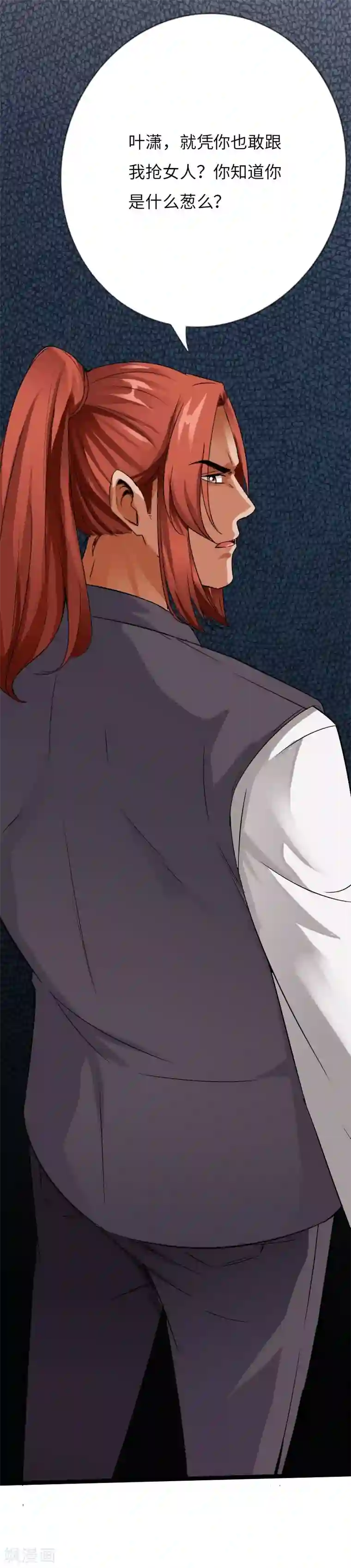 绝品邪少第30话 新班主任