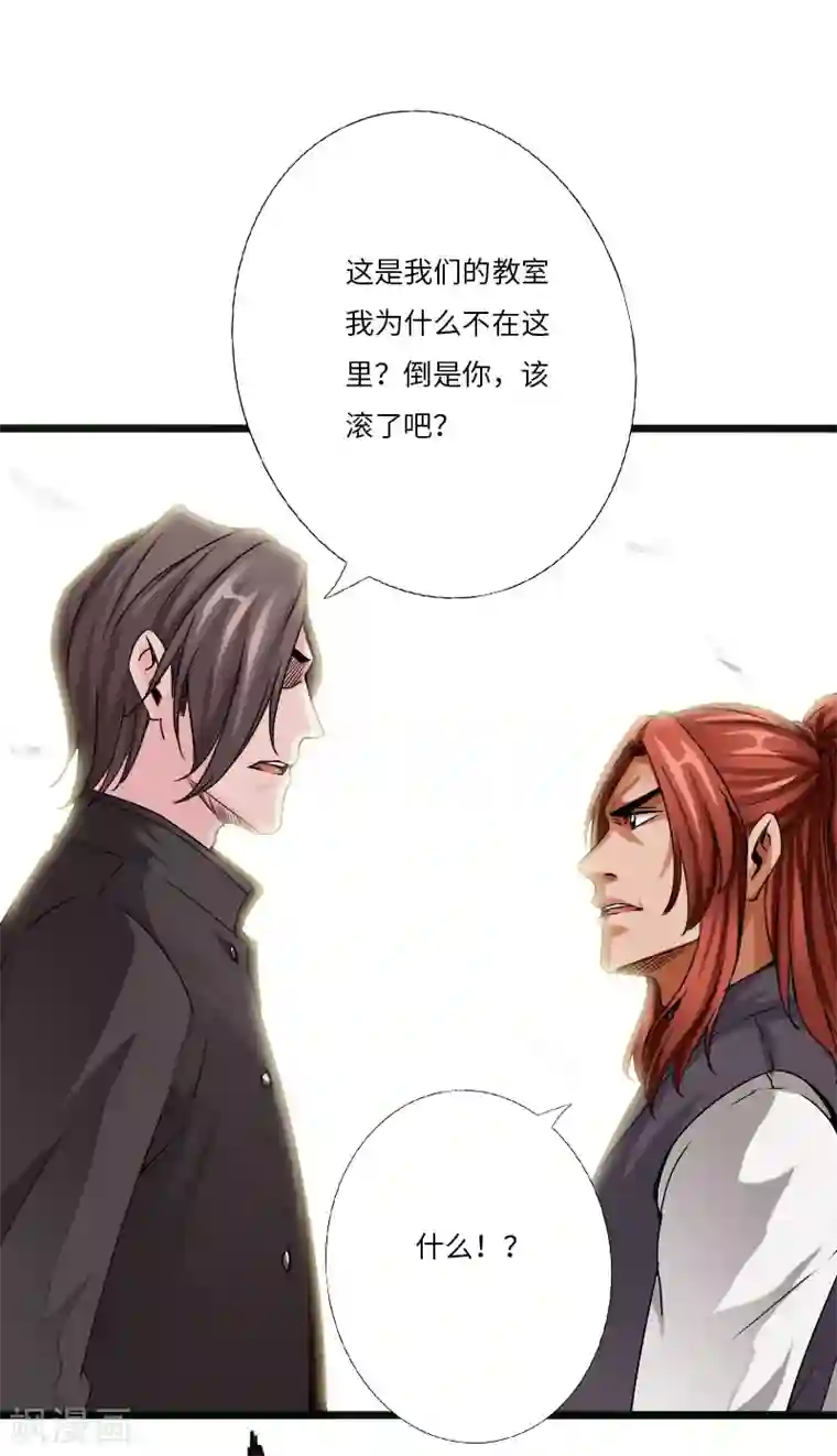 绝品邪少第30话 新班主任