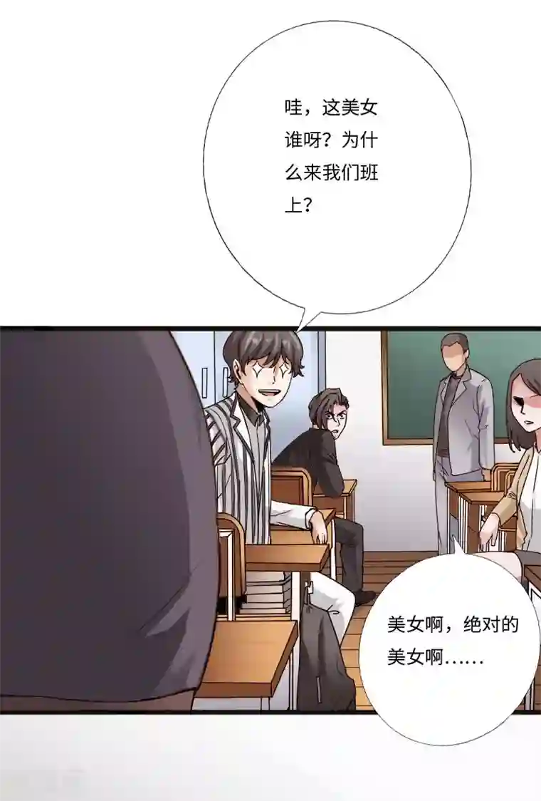 绝品邪少第30话 新班主任