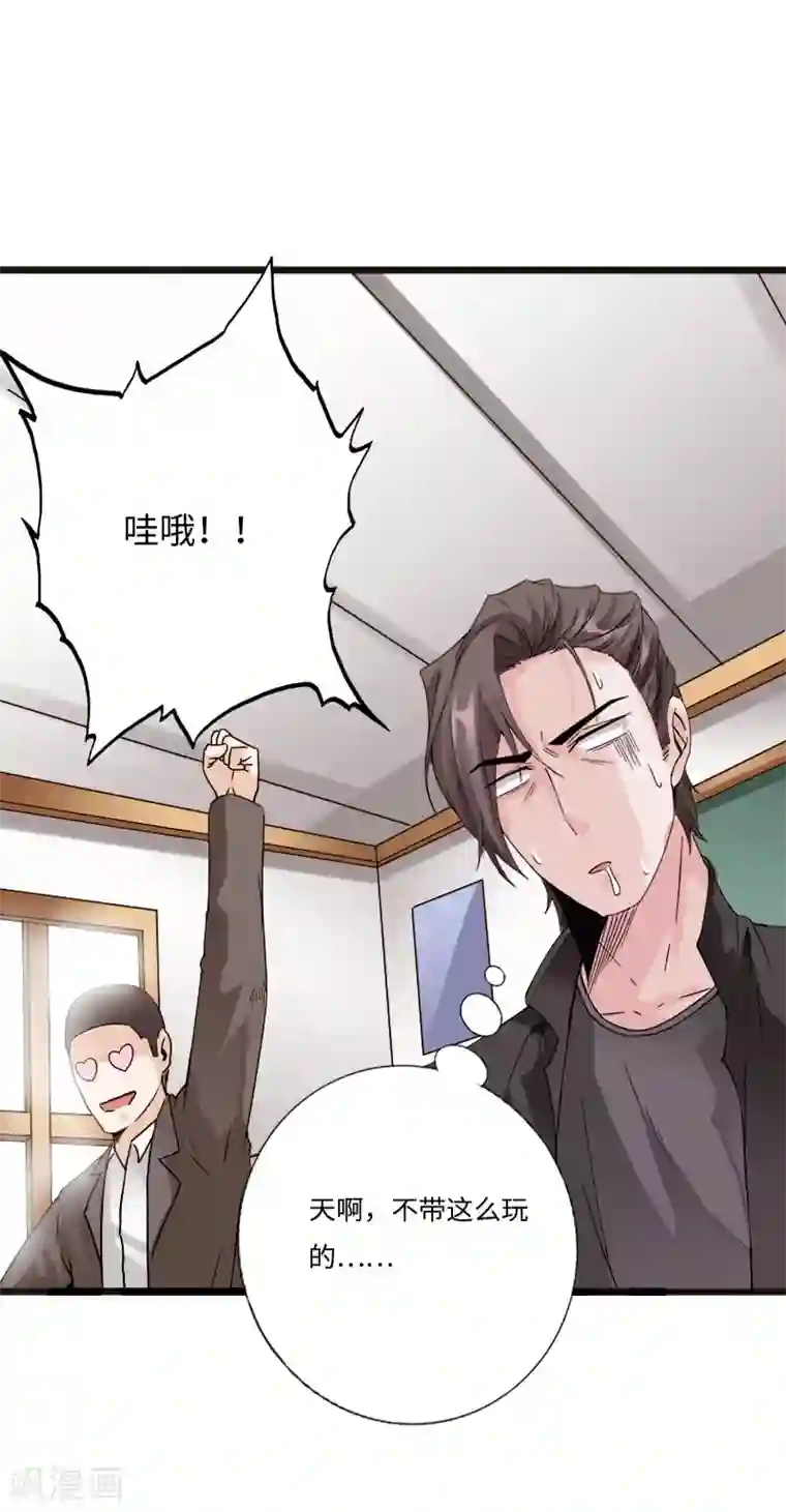 绝品邪少第30话 新班主任