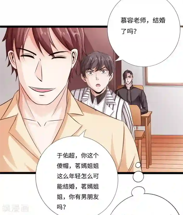 绝品邪少第30话 新班主任