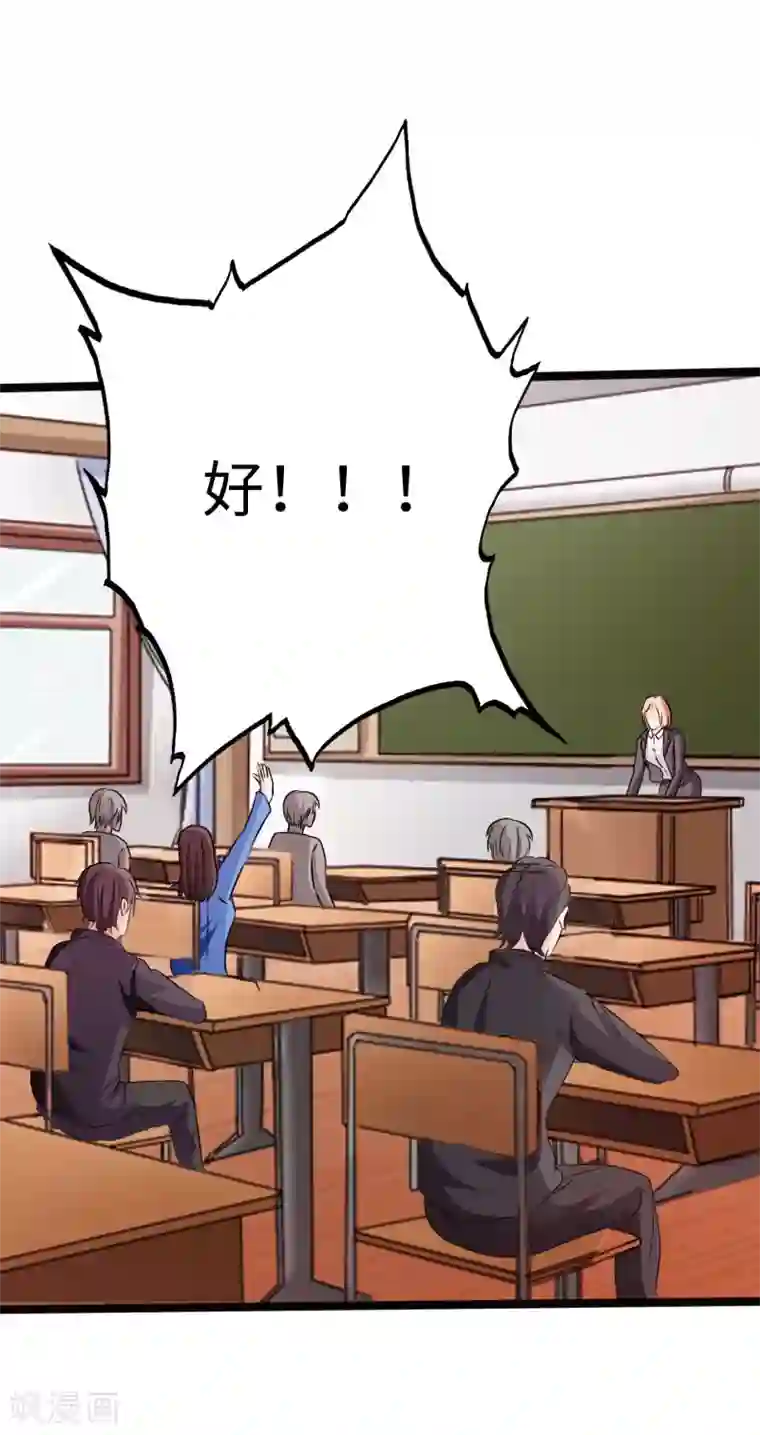 绝品邪少第30话 新班主任