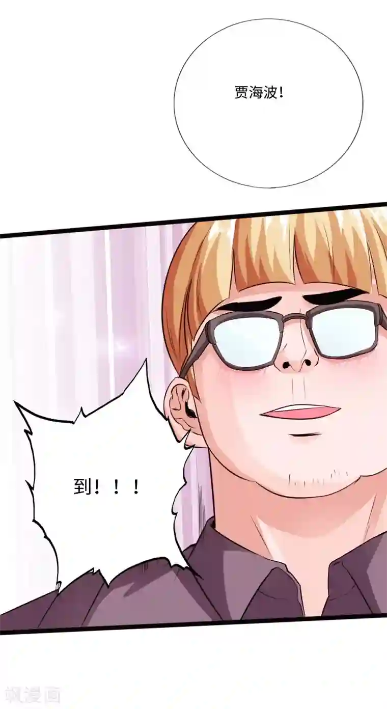 绝品邪少第30话 新班主任