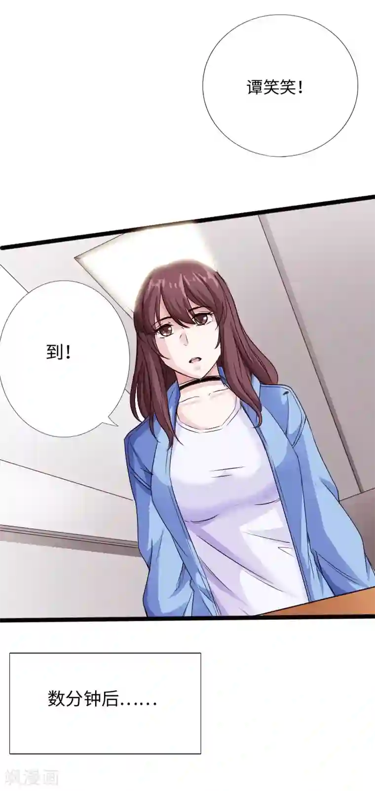 绝品邪少第30话 新班主任