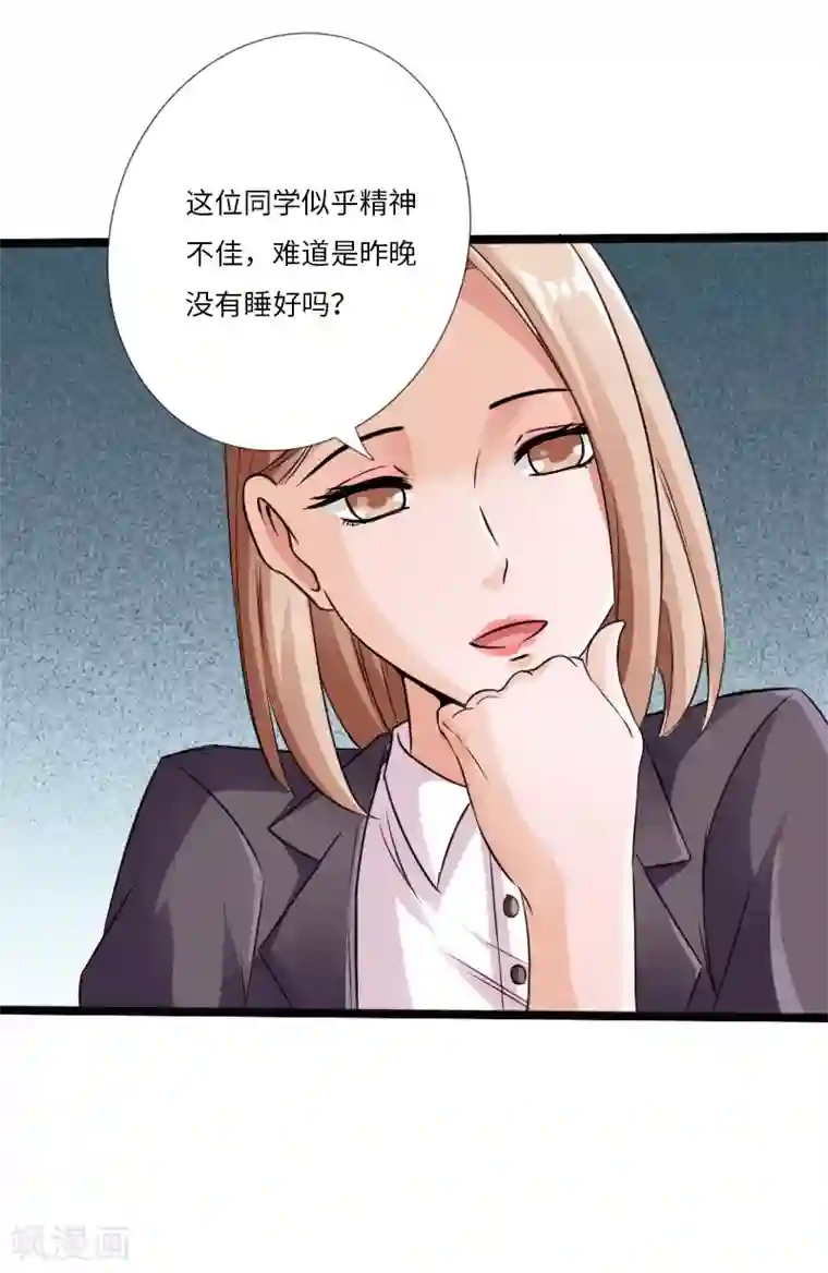 绝品邪少第30话 新班主任