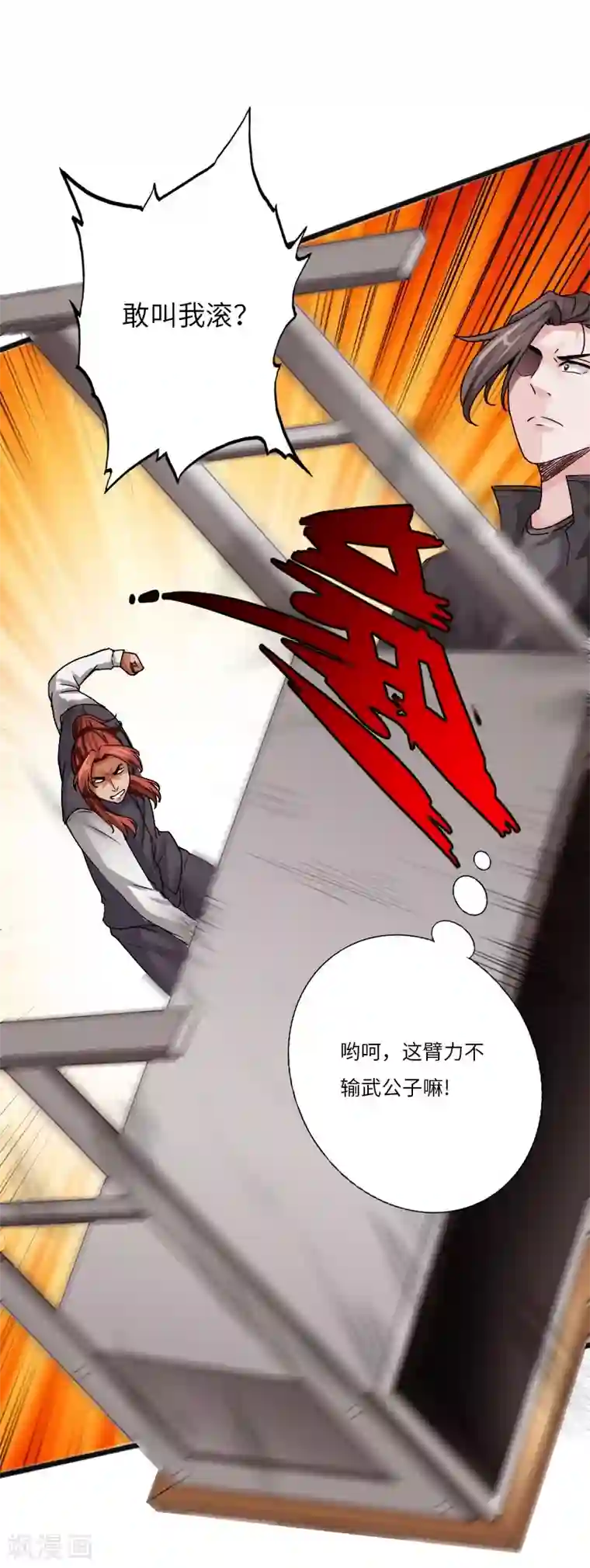 绝品邪少第30话 新班主任