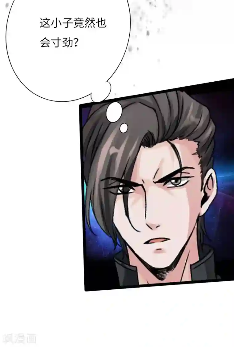 绝品邪少第30话 新班主任