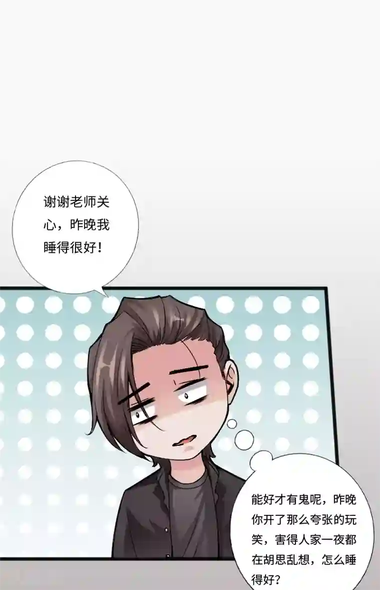 绝品邪少第31话 慕容老师