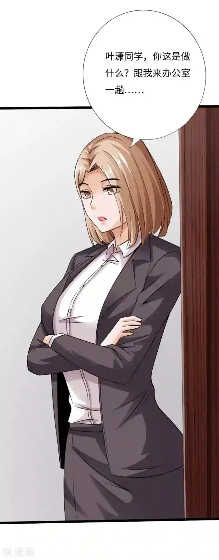 绝品邪少第31话 慕容老师