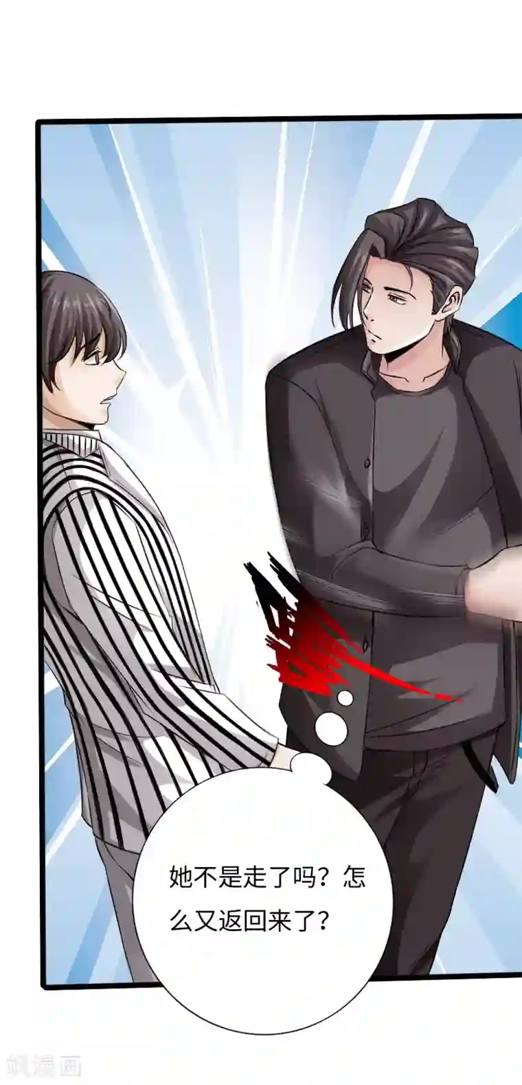 绝品邪少第31话 慕容老师