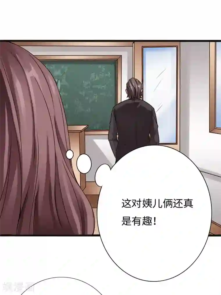 绝品邪少第31话 慕容老师