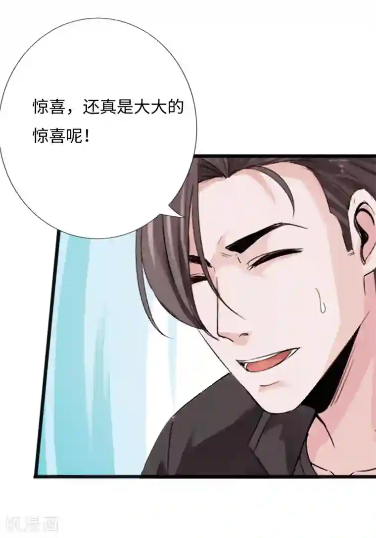 绝品邪少第31话 慕容老师