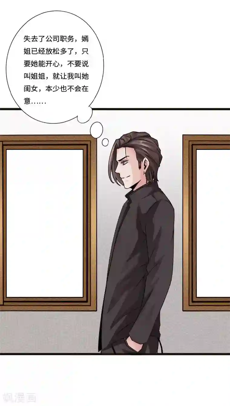 绝品邪少第31话 慕容老师