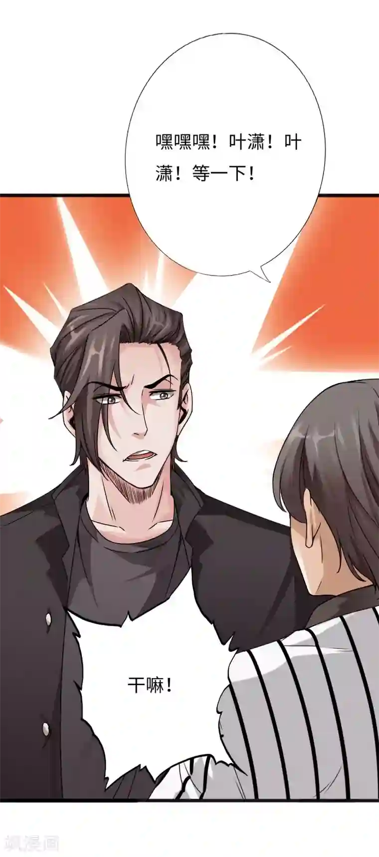 绝品邪少第31话 慕容老师