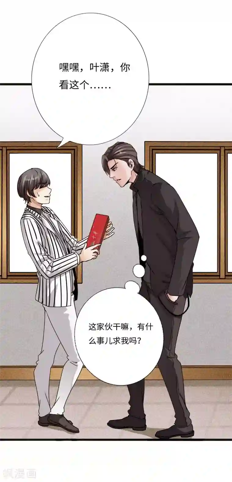 绝品邪少第31话 慕容老师