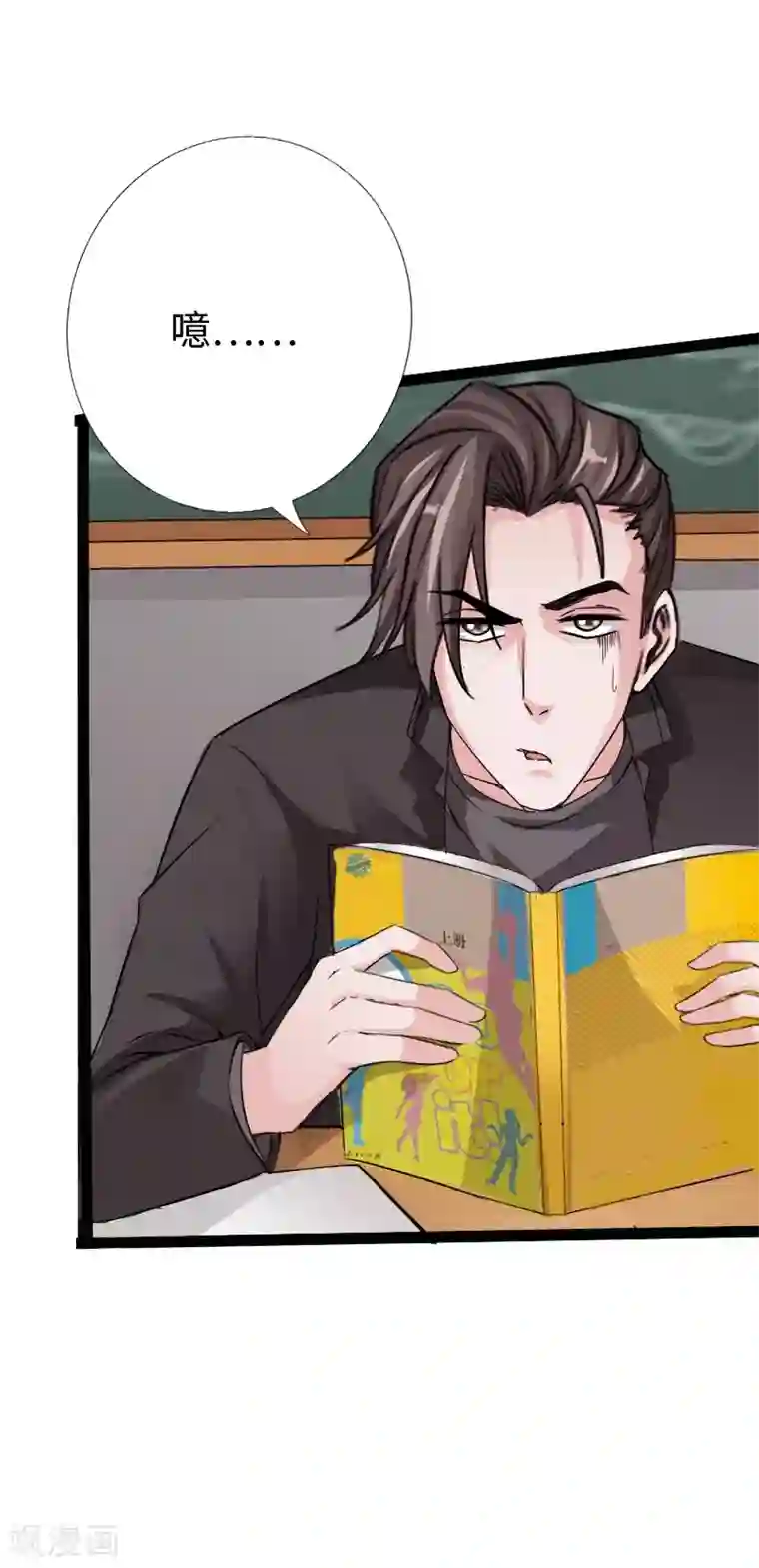 绝品邪少第31话 慕容老师