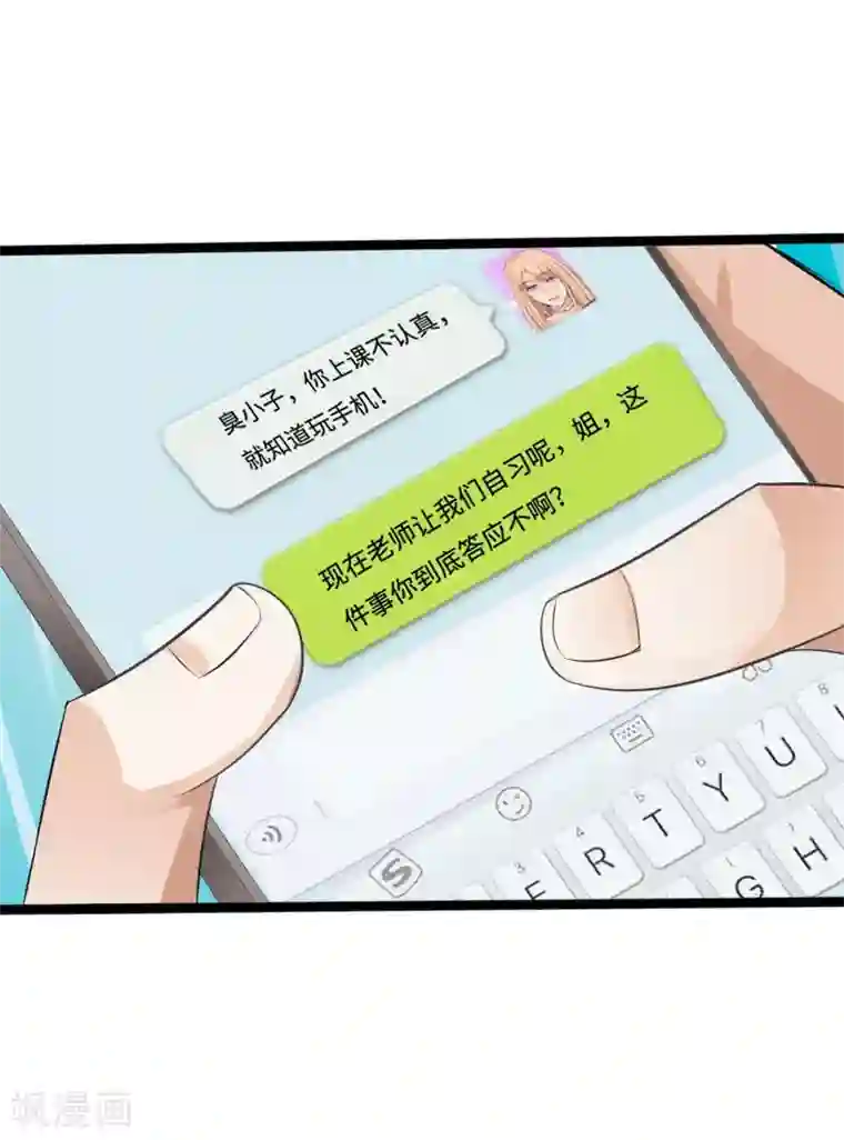 绝品邪少第31话 慕容老师