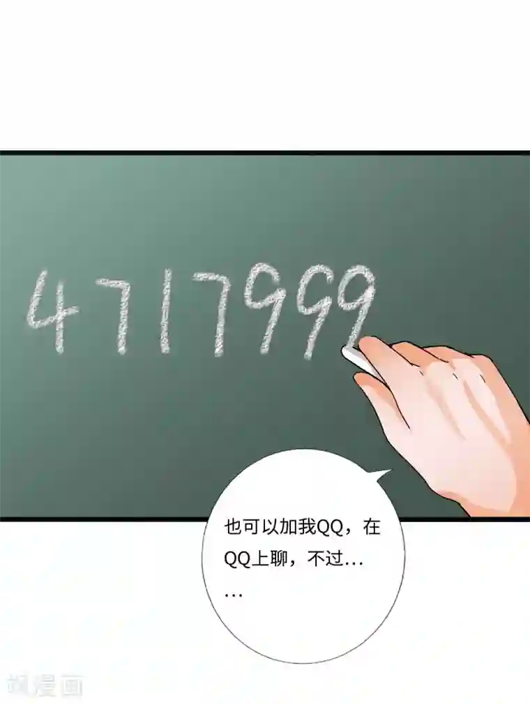 绝品邪少第31话 慕容老师