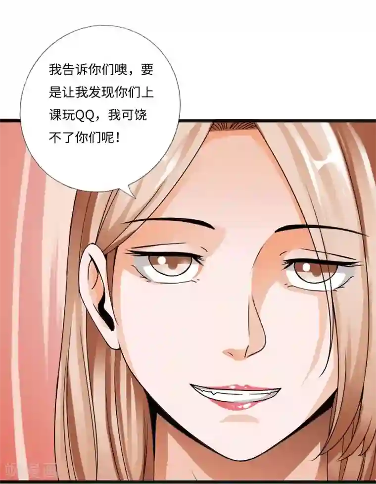 绝品邪少第31话 慕容老师