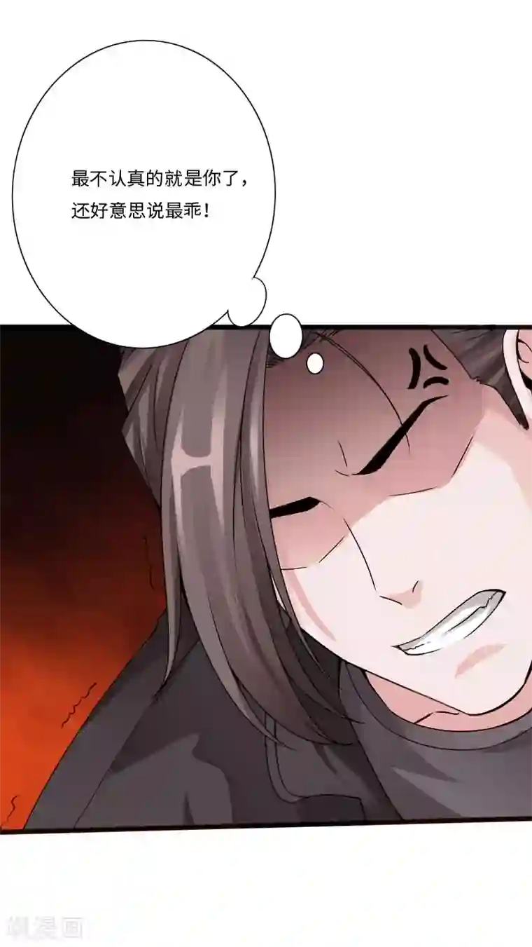 绝品邪少第31话 慕容老师