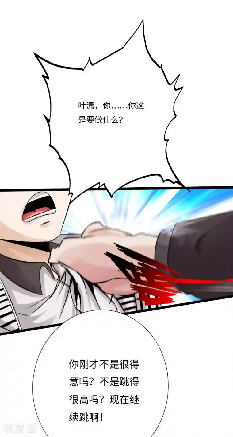 绝品邪少第31话 慕容老师